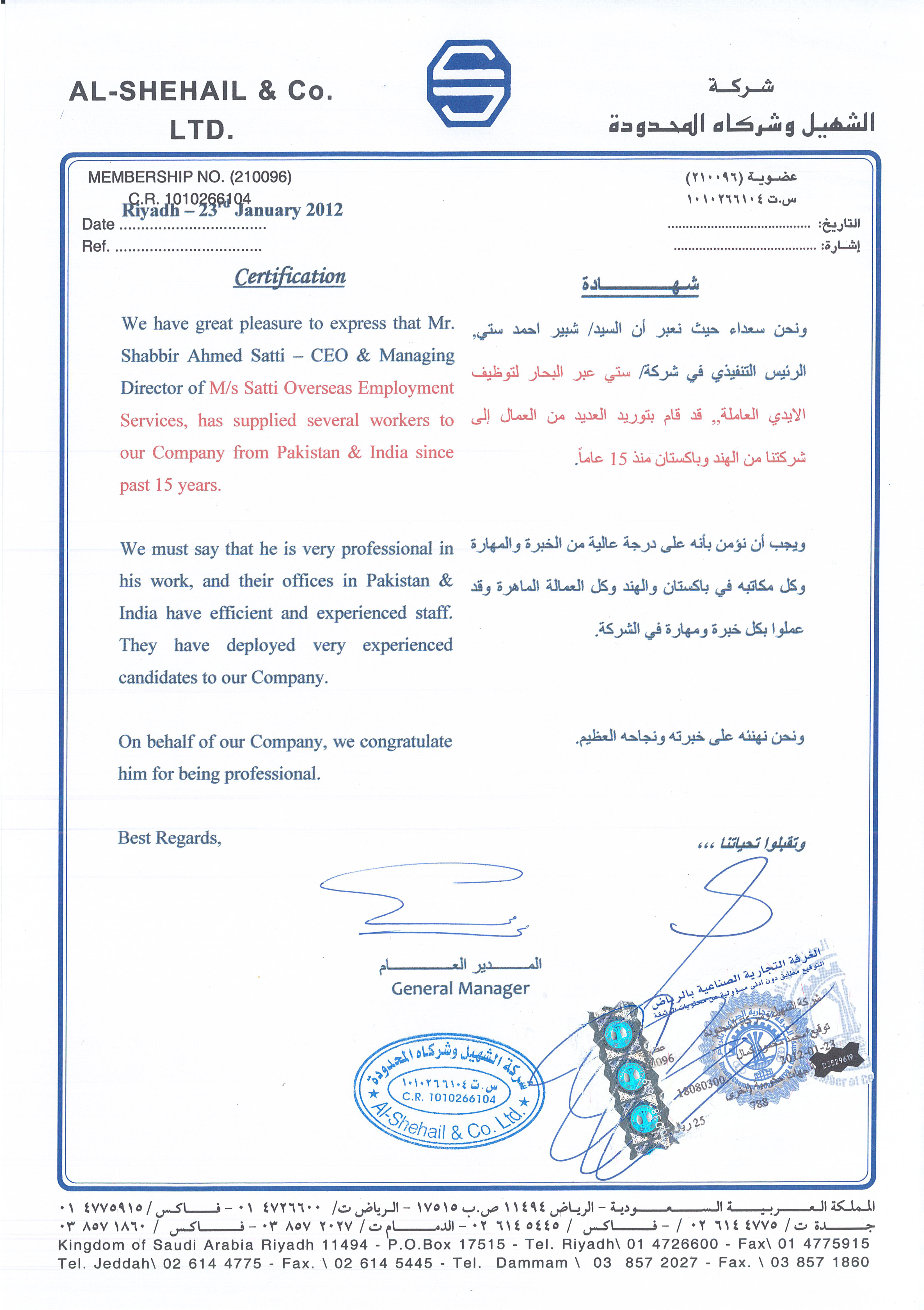 Appreciation Letter 181